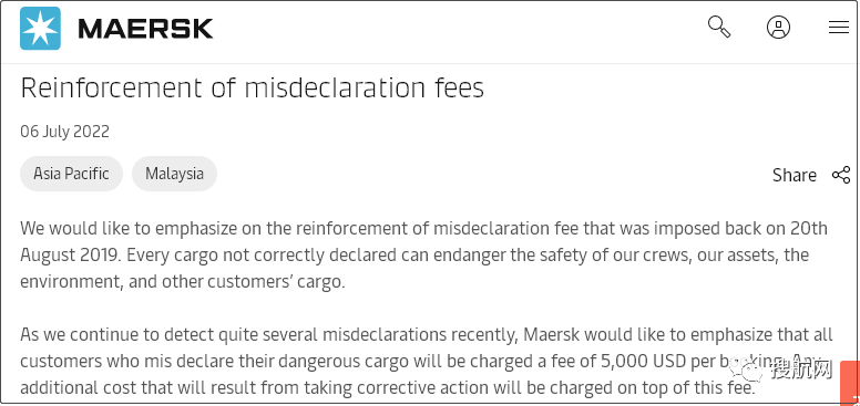 船公司：貨物品名偽報(bào)/瞞報(bào)/錯(cuò)報(bào)最高罰款3萬(wàn)美金！附近期高頻瞞報(bào)/漏報(bào)的危險(xiǎn)品清單