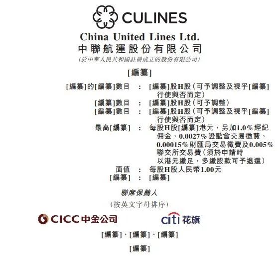 這家國(guó)內(nèi)航運(yùn)公司第二次遞交上市申請(qǐng)