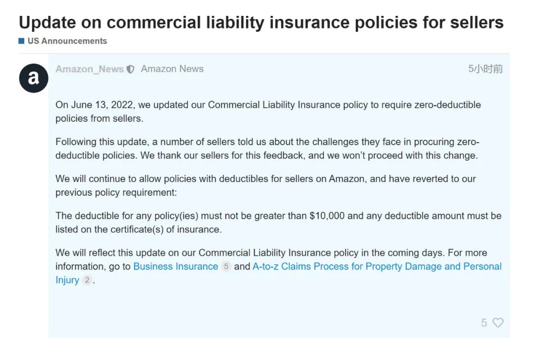 賣家：被亞馬遜坑了！保險(xiǎn)又雙叒叕更新，取消0免賠政策