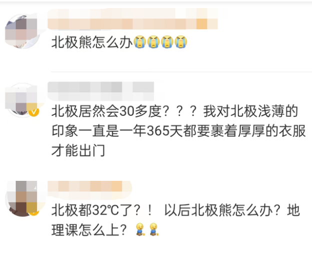 太熱了？在北極穿短袖？網(wǎng)友們擔(dān)憂：北極熊怎么辦？