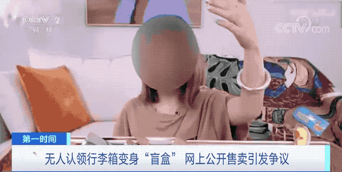 可怕！大量行李箱被當(dāng)成“盲盒”售賣，有人“摸出”4000元的名牌戒指！這些行李箱哪里來的？