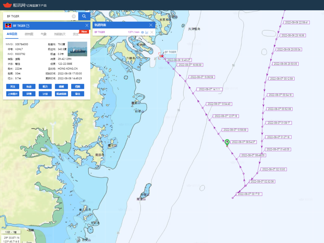 快訊！222米長(zhǎng)箱船在浙江海域撞沉另一船