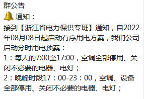 限電限產(chǎn)提前！外貿(mào)工廠產(chǎn)能已下降30%