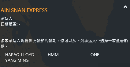 突發(fā)！一超大型集裝箱船與漁船相撞，船體受損！目的港包括我國多個主要港口