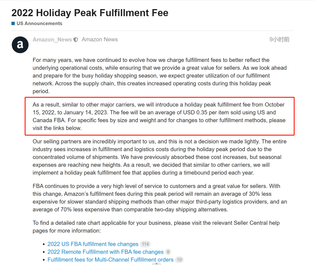 一年上調(diào)三次！FBA配送費(fèi)又漲了，賣家：美國通脹我們買單