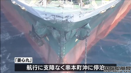 中國貨船要沉了！日本近海發(fā)生兩艘貨船相撞事故