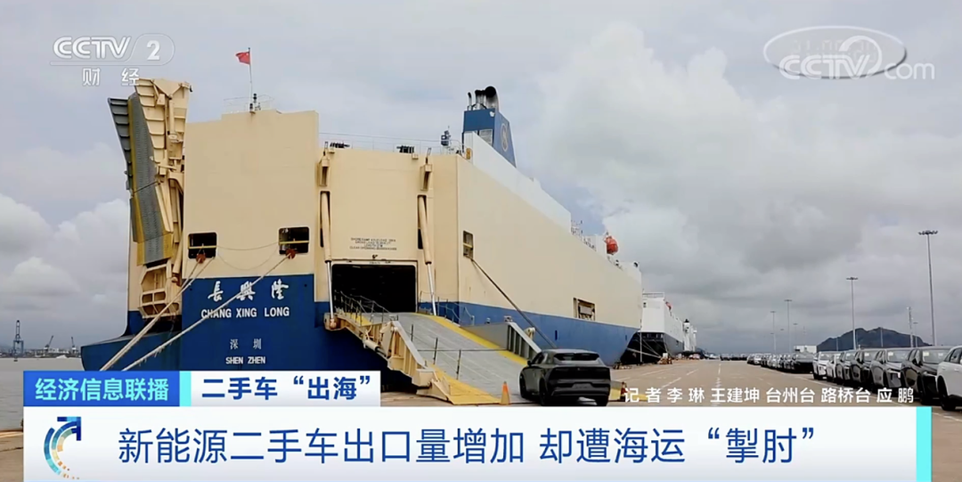 出口量大增！海外客戶自己找上門，這一二手物品加速“出?！? data-filename=