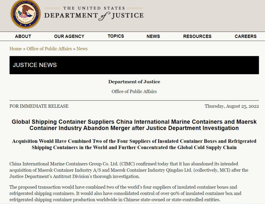 美國阻撓！中集集團(tuán)放棄10億美元收購馬士基冷藏箱制造業(yè)務(wù)