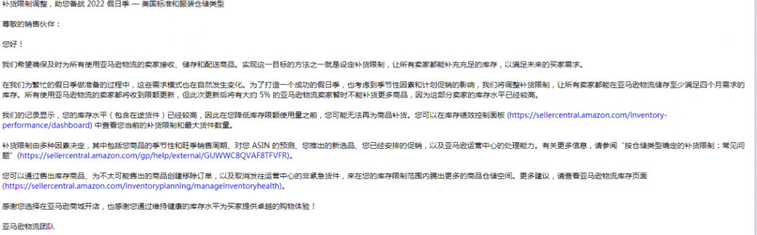 突發(fā)！亞馬遜庫(kù)存容量驟降！有賣家一夜之間縮減2/3