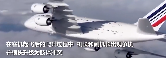 可怕！一飛機(jī)起飛后中，機(jī)長(zhǎng)與副機(jī)長(zhǎng)斗毆