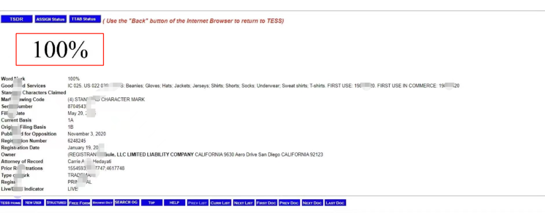快自查！“100%”竟被注冊商標，賣家或面臨侵權風險