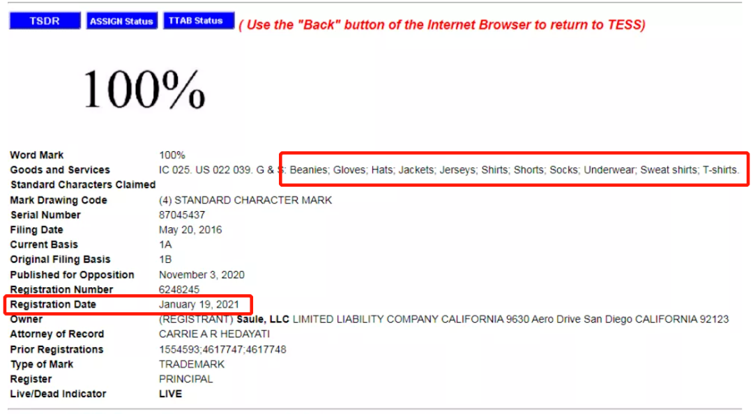 快自查！“100%”竟被注冊商標，賣家或面臨侵權風險