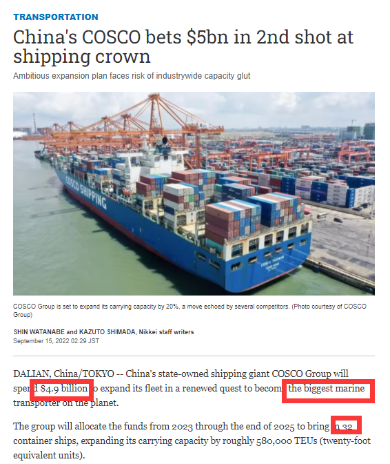 中遠(yuǎn)海運(yùn)將計(jì)劃投資49億美元建造32船，成為世界最大集運(yùn)公司？