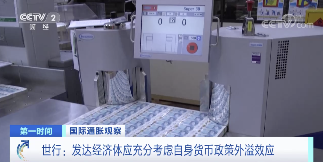 世界銀行發(fā)出警告！多國央行同步加息，或令世界經(jīng)濟(jì)陷入衰退