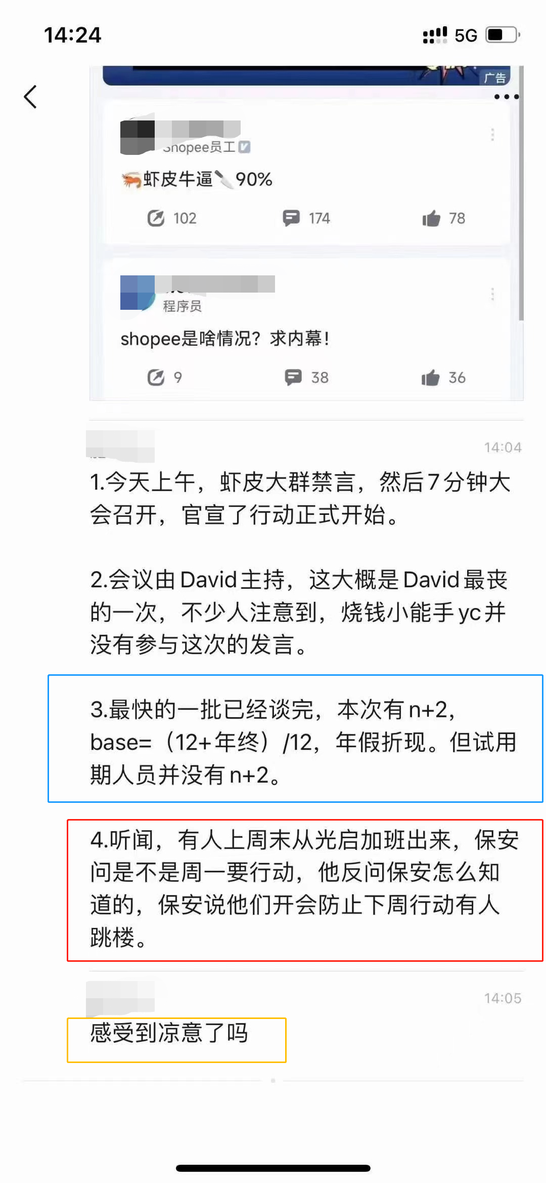 Shopee四面楚歌，母公司Sea管理層集體主動停薪！