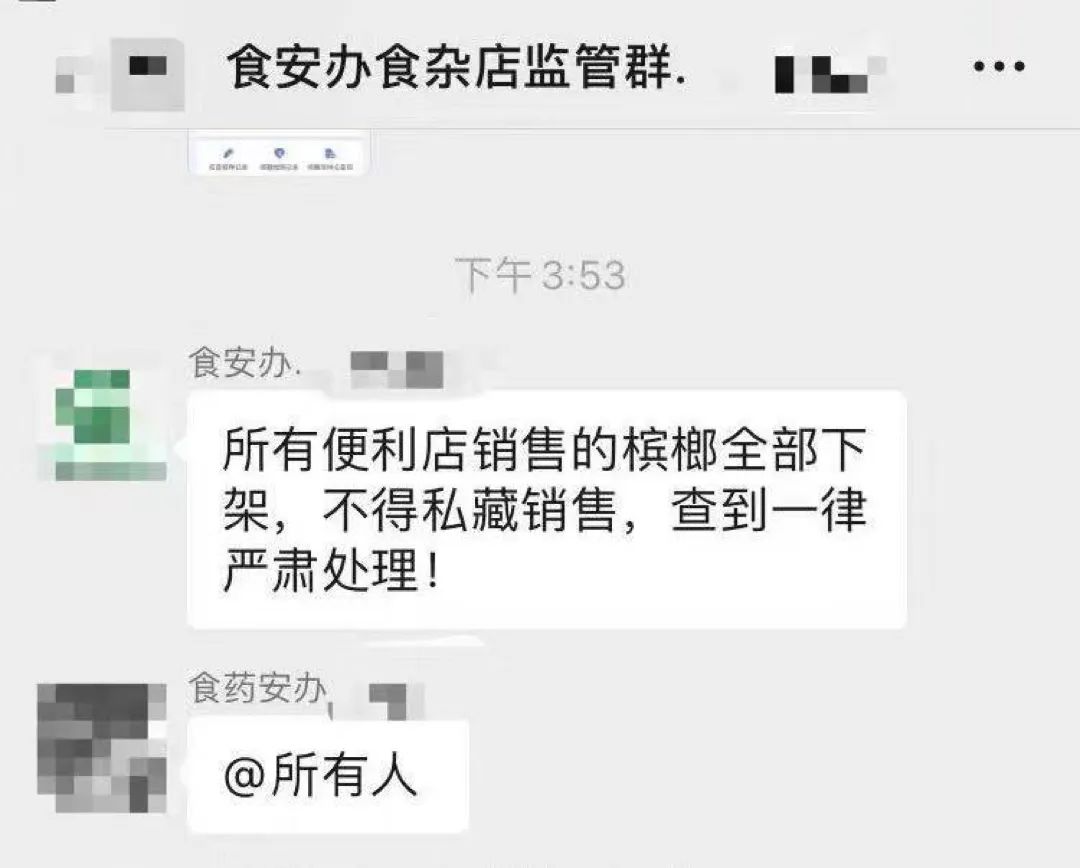 重磅！全部下架！剛剛，一地永久禁售檳榔！