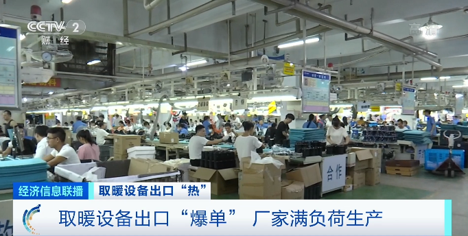 央視：出口“爆單”！10倍訂單量，廠家滿負荷生產(chǎn)