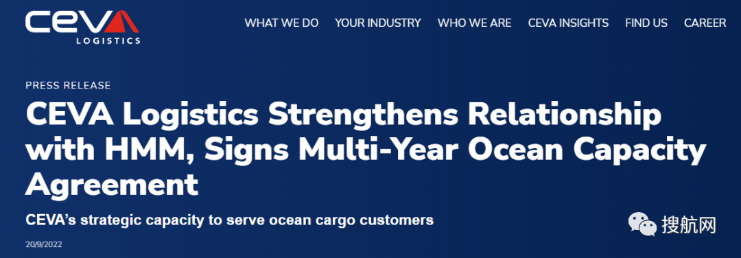 達飛旗下基華物流與HMM簽署多年期合作協(xié)議