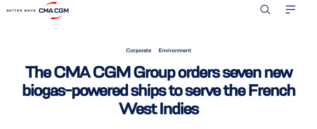 達(dá)飛CEO宣布：訂購(gòu)7艘沼氣動(dòng)力集裝箱船！