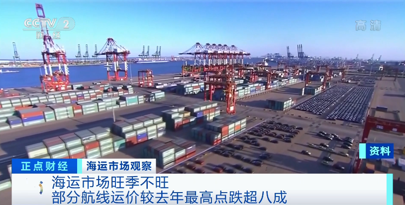 央視：運(yùn)價(jià)暴跌80%！船運(yùn)公司紛紛停航...什么情況？