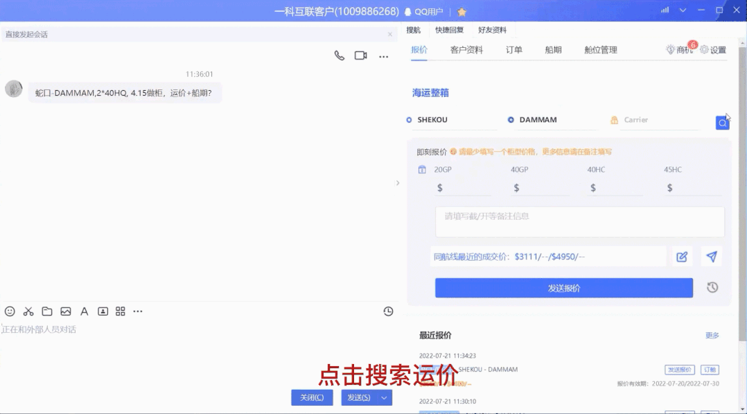 如何高效把握客戶，實(shí)現(xiàn)利益最大化？