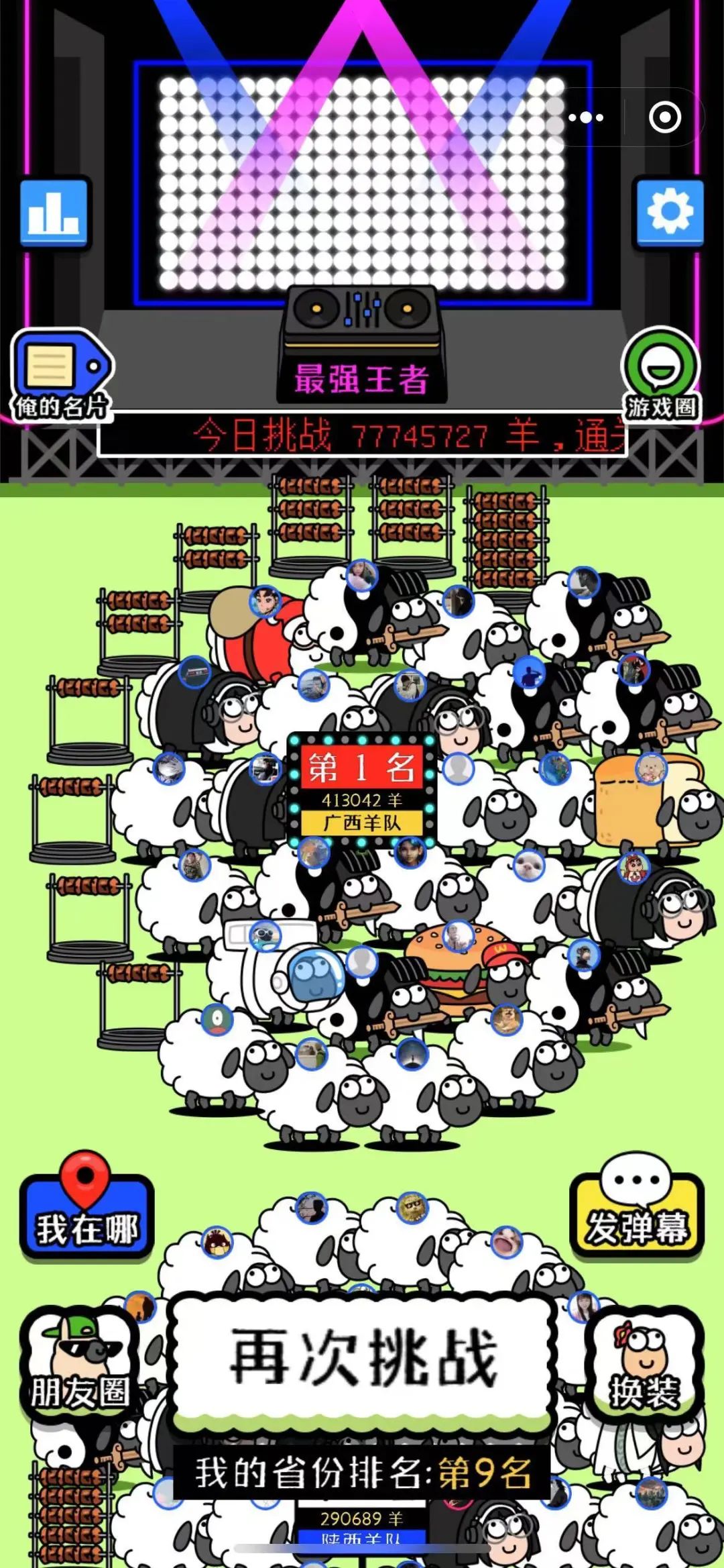 提醒！玩“羊了個(gè)羊”，看了個(gè)彈窗廣告，她被騙9萬元！