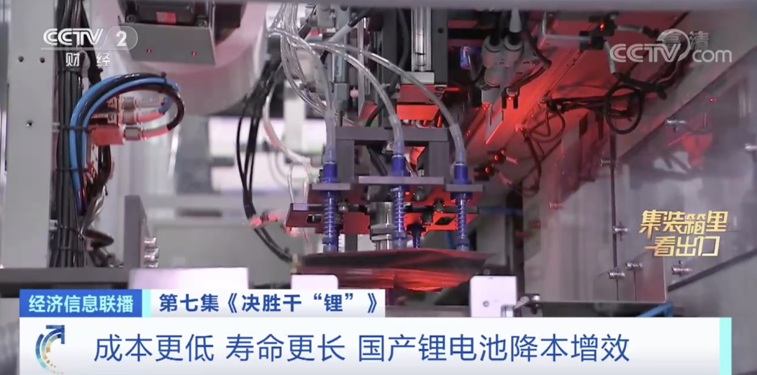 央視：爆發(fā)！又一出口“爆款產(chǎn)品”！近距離看一塊鋰電池從生產(chǎn)到出口全過(guò)程