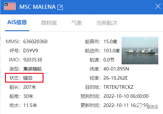 事故！MSC一艘集裝箱船航行途中發(fā)生故障，船期面臨延誤