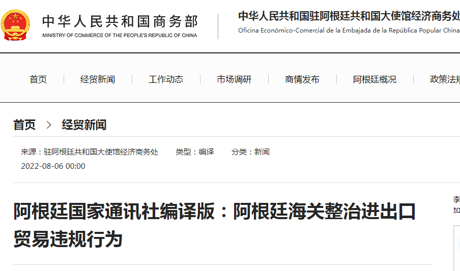 出貨注意！10月17日起，這個南美大國將加強進口管制