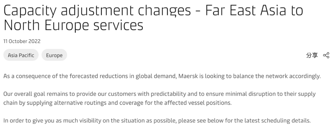 2M聯(lián)盟宣布：削減亞歐航線運(yùn)力！業(yè)內(nèi)人士：他們別無(wú)選擇……