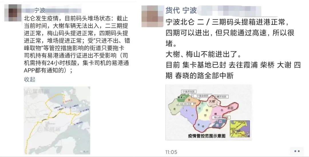 拉響警報！寧波北侖突發(fā)疫情！部分道路封控，碼頭堆場作業(yè)受嚴(yán)重影響