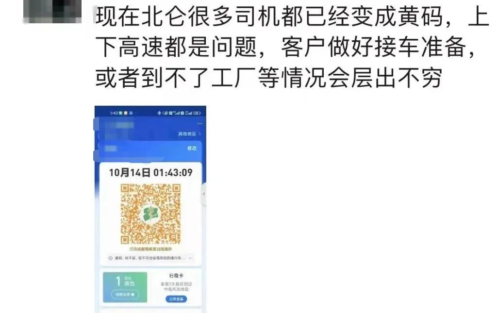 拉響警報！寧波北侖突發(fā)疫情！部分道路封控，碼頭堆場作業(yè)受嚴(yán)重影響