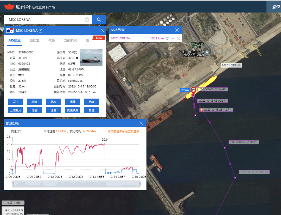 MSC兩艘集裝箱船先后出事，另一艘集裝箱船已經(jīng)沉沒