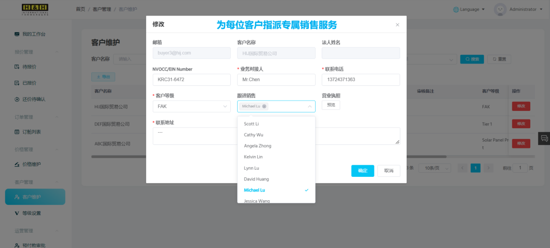 亞航易貨代官網(wǎng)開店SaaS產(chǎn)品升級