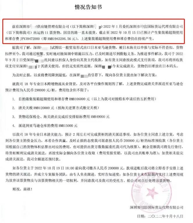 欲哭無淚！十多個貨柜被扣數(shù)月，堆存費已高達190萬！貨代卻選擇擺爛&hellip;&hellip;