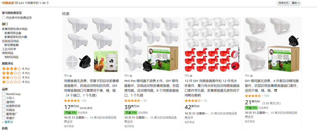 這產(chǎn)品不能碰！一批亞馬遜店鋪被查