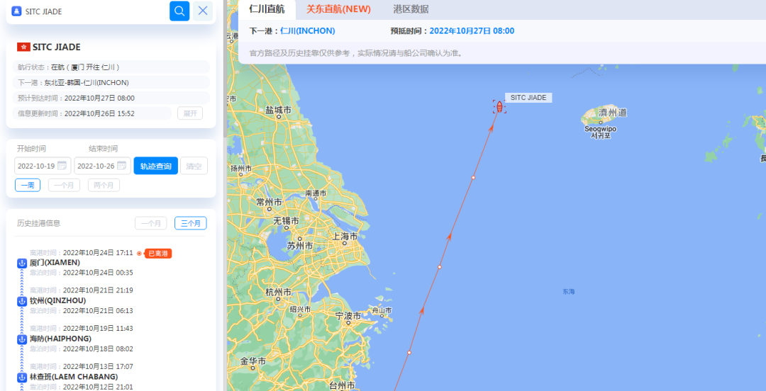 航線快訊！SITC海豐集運(yùn)將新增一條吉大直航！11月9日首航！掛靠青島、上海、寧波
