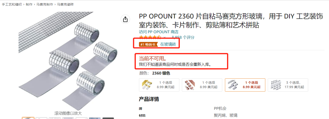 迪斯科裝飾TikTok走紅， “鏡面磚”在亞馬遜賣到脫銷！