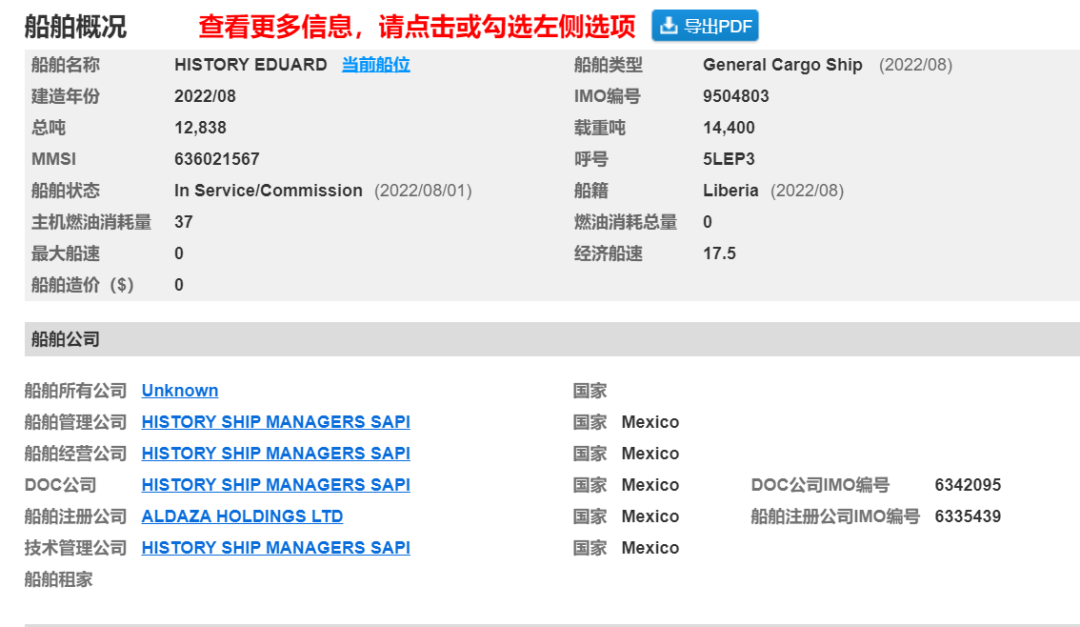 這艘船，2007年在中國(guó)下的單，今年8月才交付！