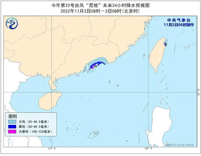 臺(tái)風(fēng)黃色預(yù)警：&ldquo;尼格&rdquo;或于明天登陸廣東 局地將有大暴雨