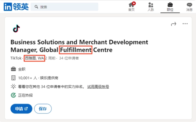 所以，TikTok Shop終于要在美國(guó)上線啦？！