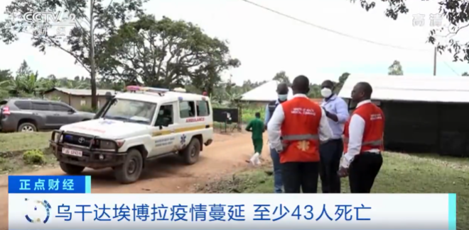 緊急！23人感染！這里暴發(fā)疫情，已致43人死亡！