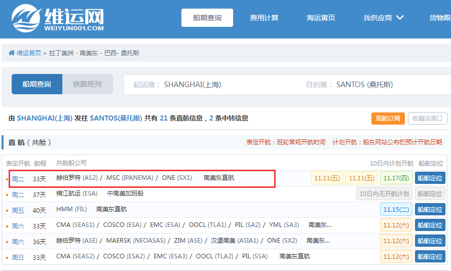 突發(fā)！ONE一艘全新集裝箱船首航擱淺！船期或受影響！涉及上海寧波深圳等港口