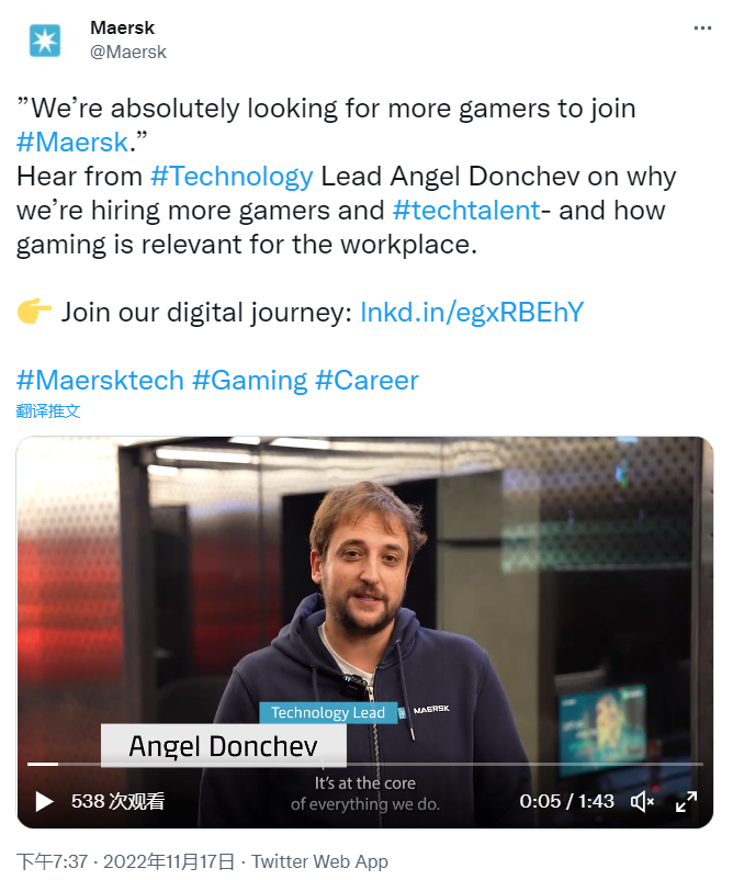 馬士基招人：會玩游戲的優(yōu)先！