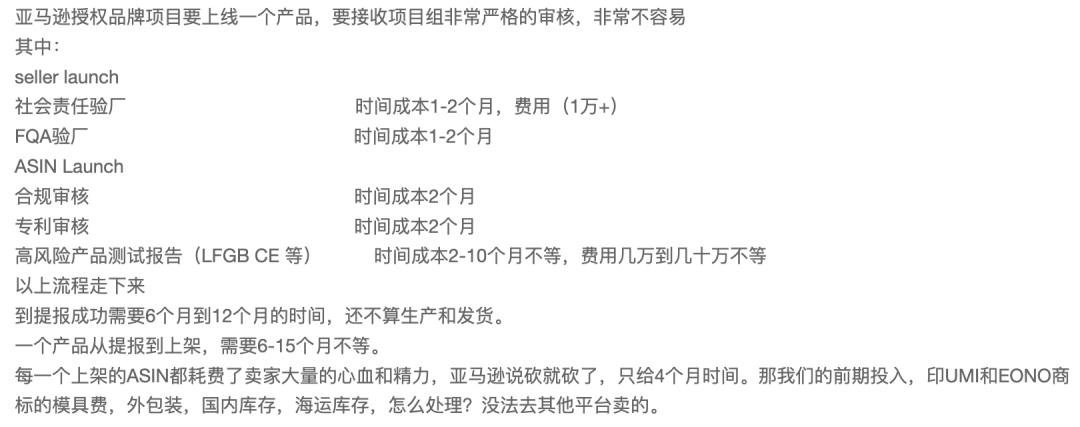 損失數(shù)億！大批中國賣家遭殃！亞馬遜取消品牌授權(quán)和加速器計劃