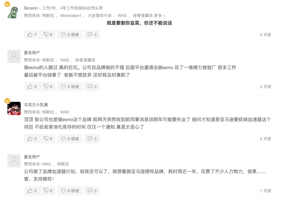 損失數(shù)億！大批中國賣家遭殃！亞馬遜取消品牌授權(quán)和加速器計劃