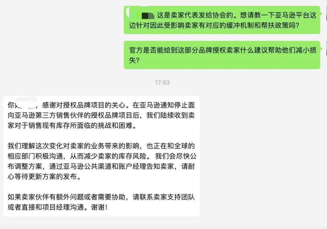 損失數(shù)億！大批中國賣家遭殃！亞馬遜取消品牌授權(quán)和加速器計劃