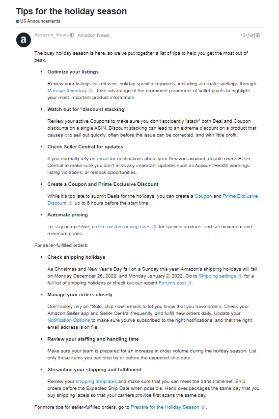 大事不好！亞馬遜大面積取消黑五秒殺活動？！