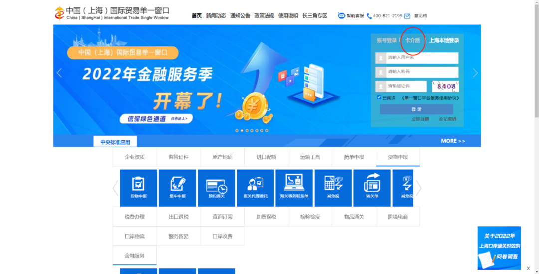 重磅！上海海關(guān)開(kāi)展進(jìn)口?；犯母镌圏c(diǎn)，100%審單驗(yàn)證+口岸檢驗(yàn)或者目的地檢驗(yàn)