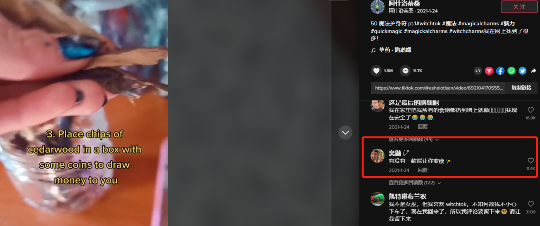 5秒視頻超三千萬播放！TikTok“玄學(xué)”帶貨興起